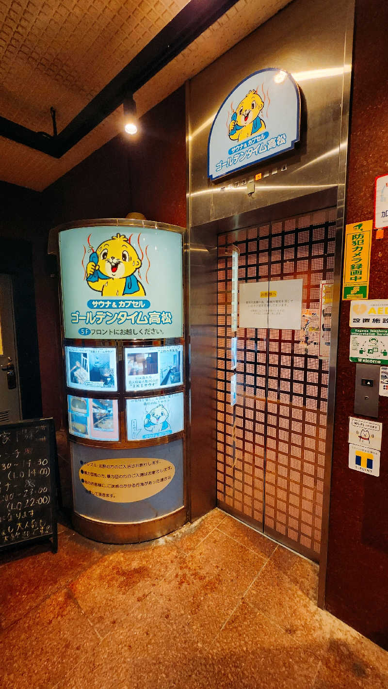 トトさんのゴールデンタイム高松のサ活写真
