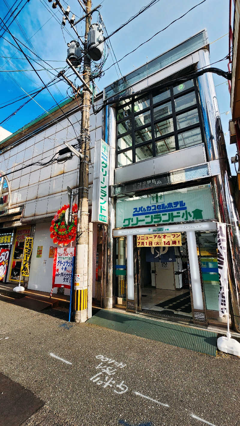 トトさんのグリーンランド 小倉店のサ活写真