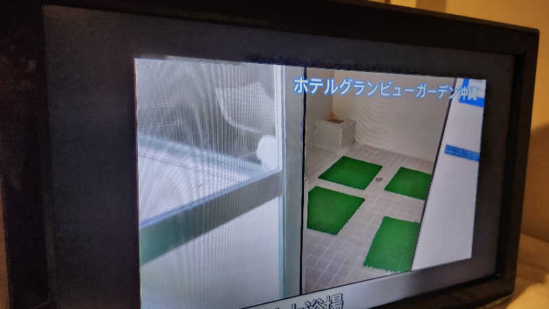 トトさんのホテルグランビューガーデン沖縄のサ活写真