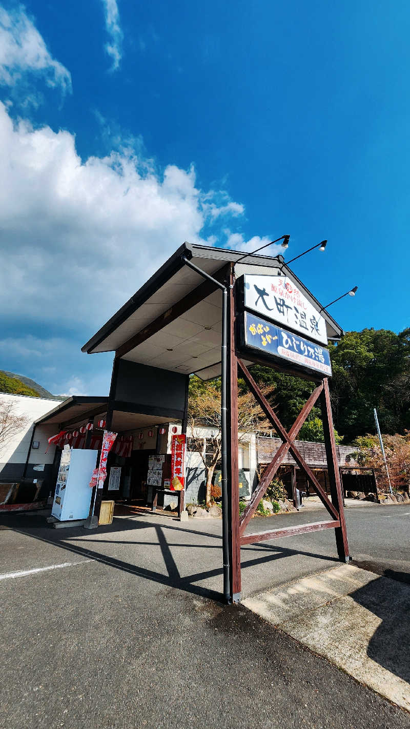 トトさんの大町温泉 ひじり乃湯のサ活写真