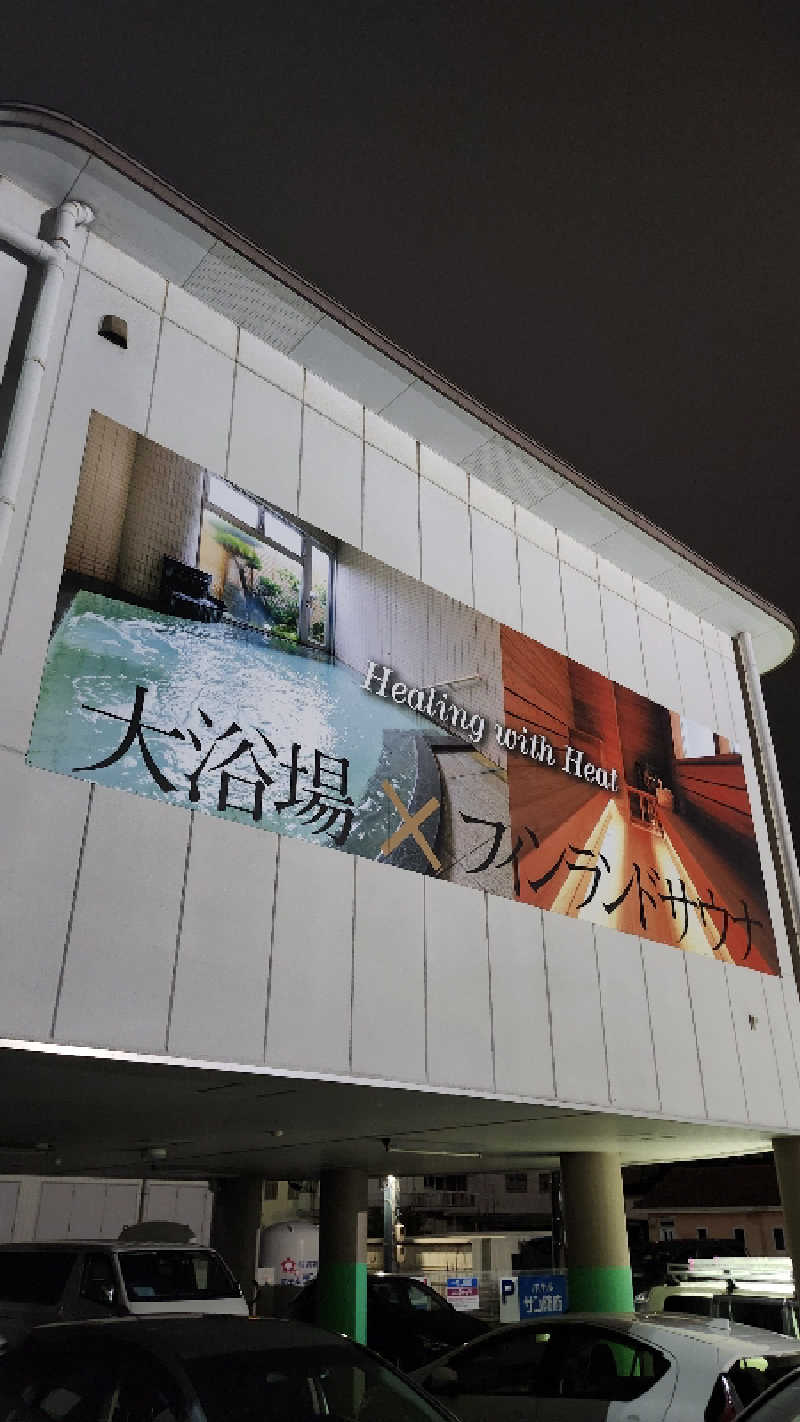 トトさんのホテルサン防府 ひだまりの湯のサ活写真