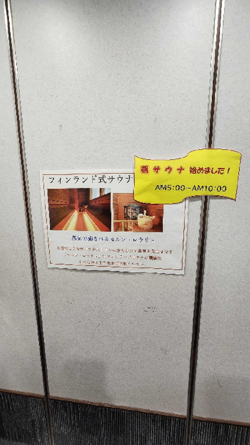 トトさんのホテルサン防府 ひだまりの湯のサ活写真