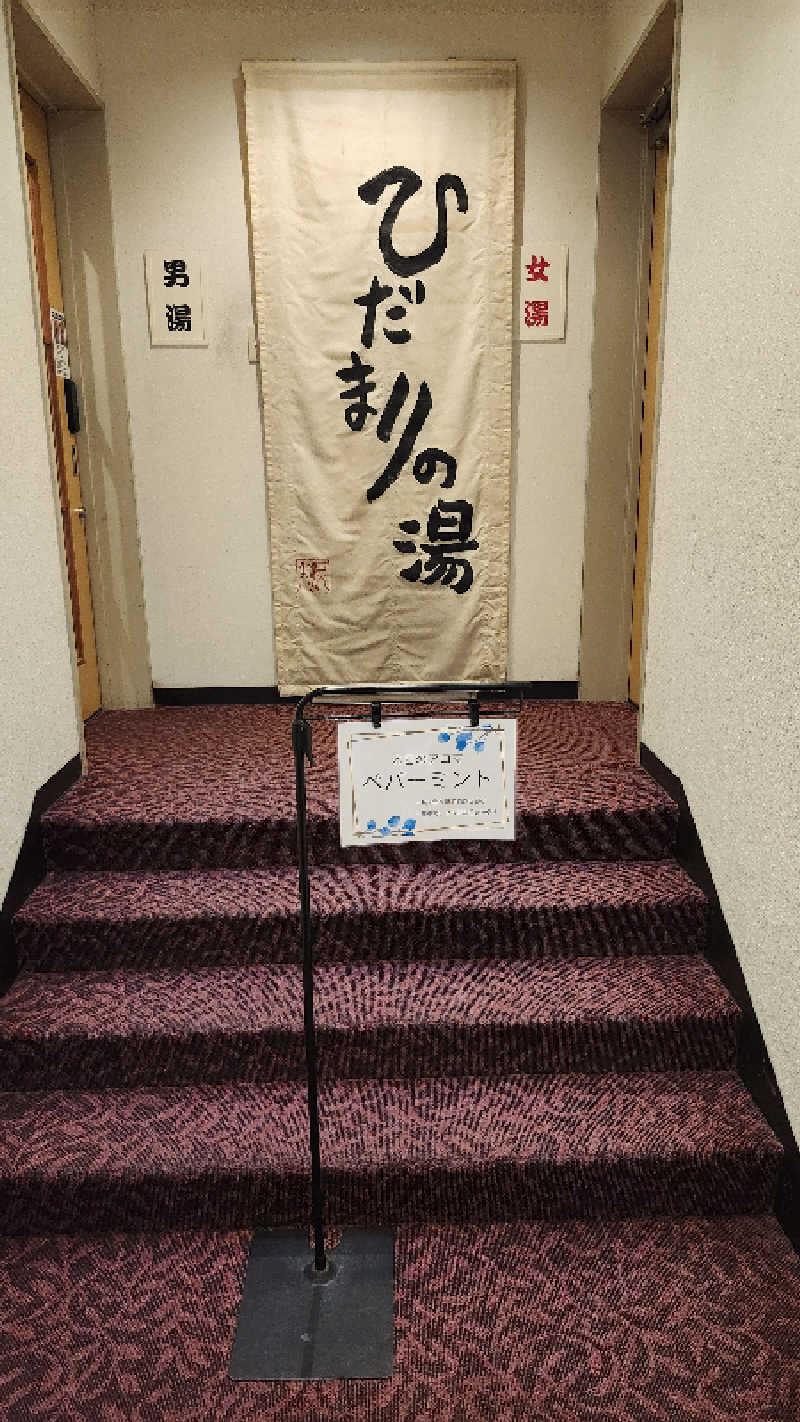 トトさんのホテルサン防府 ひだまりの湯のサ活写真
