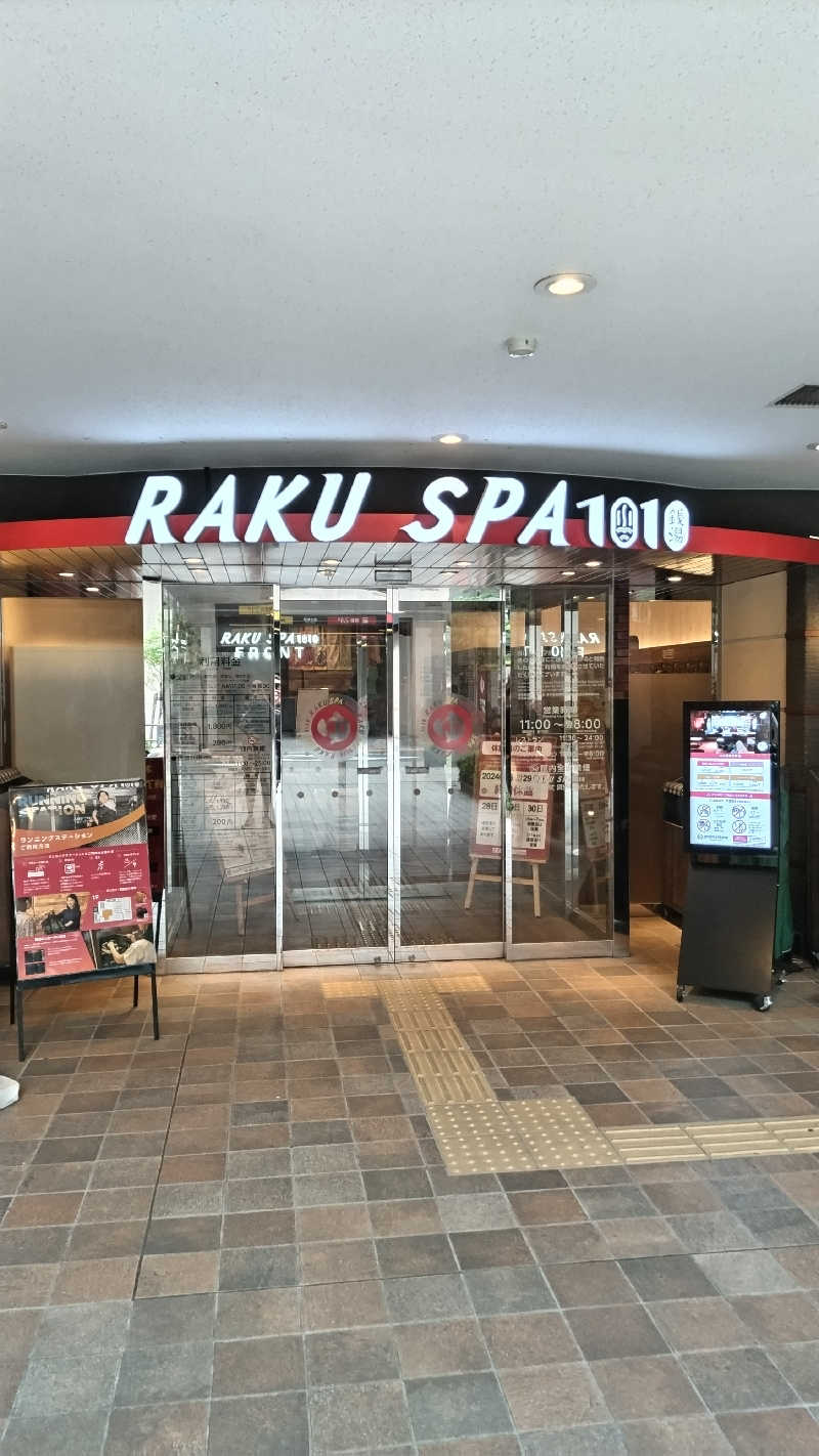 熱波四弦福祉士とっちさんのRAKU SPA 1010 神田のサ活写真