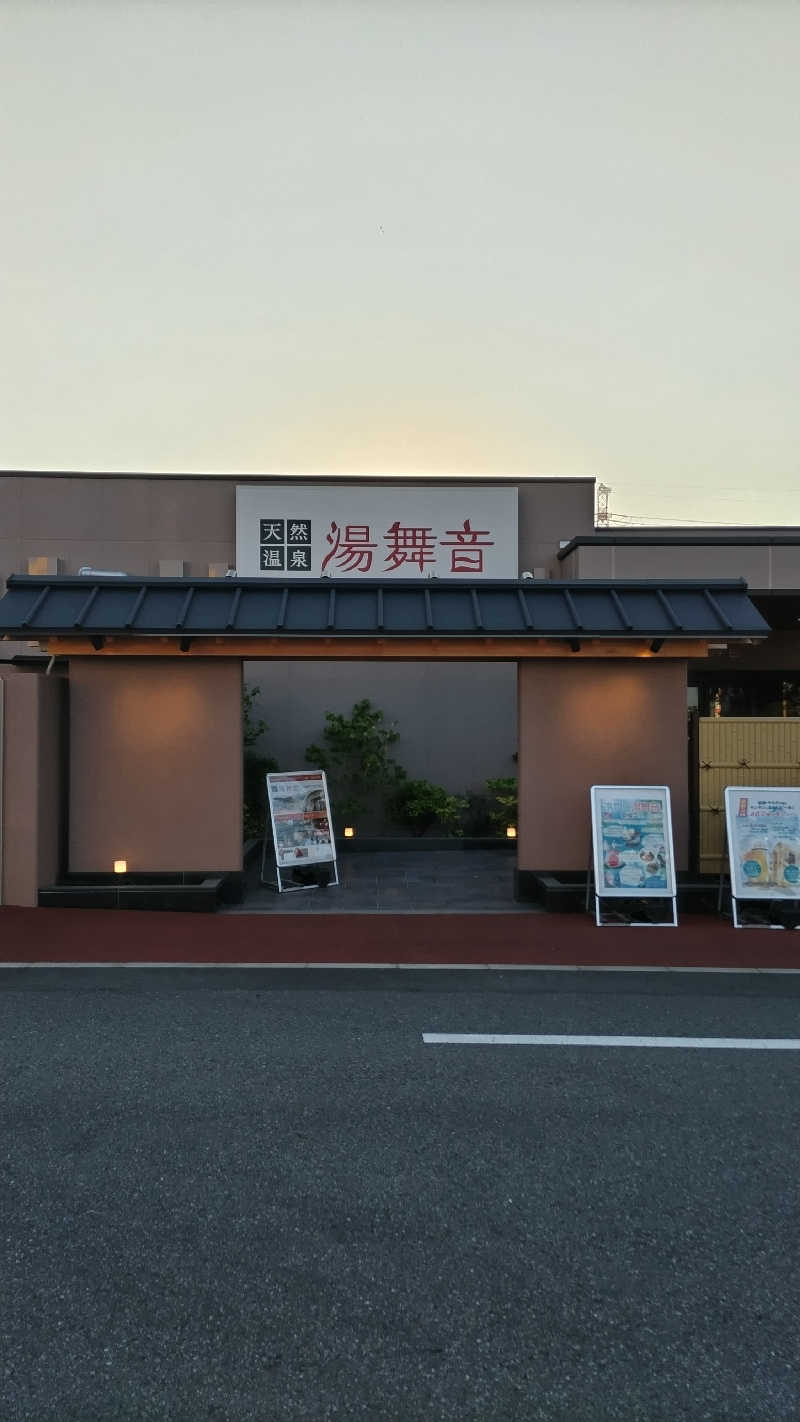 熱波四弦福祉士とっちさんの天然温泉 湯舞音 市原ちはら台店のサ活写真