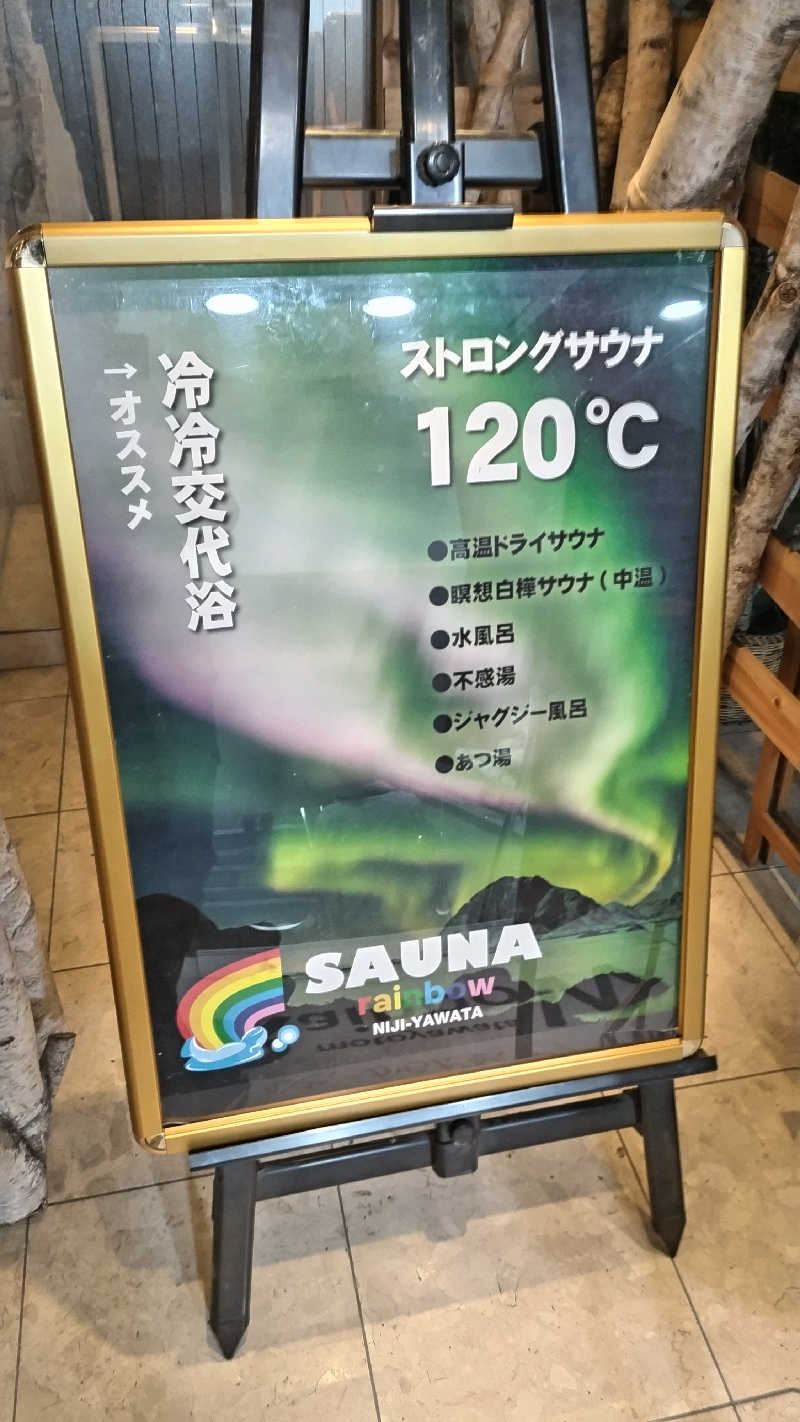 熱波四弦福祉士とっちさんのサウナ&カプセルホテルレインボー本八幡店のサ活写真