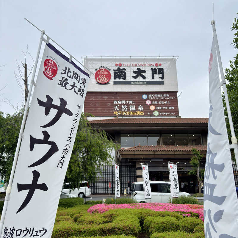 藍天白雲さんのザ・グランドスパ南大門のサ活写真