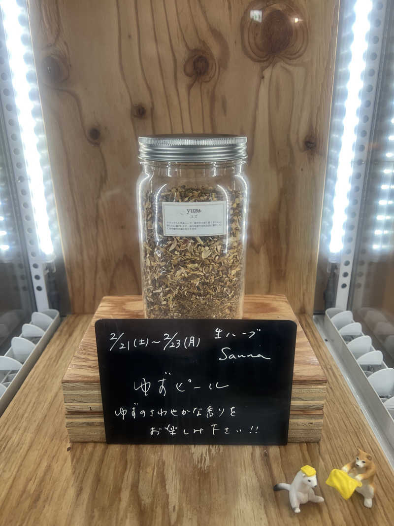 いわさきさんの岐阜各務原 恵みの湯のサ活写真