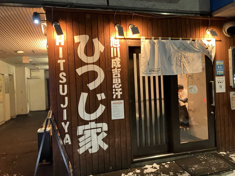 おぐってぃーぬさんのOMO7旭川(おも) by 星野リゾート サウナプラトーのサ活写真