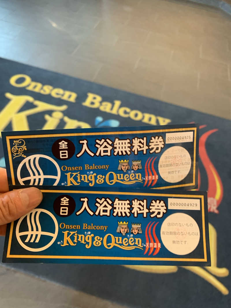 汗ブー子さんの温泉バルコニー キング&クイーンのサ活写真