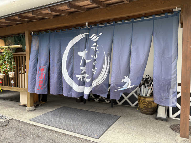 まっしゅちゃんさんの和心の宿 大森(オーモリ)のサ活写真