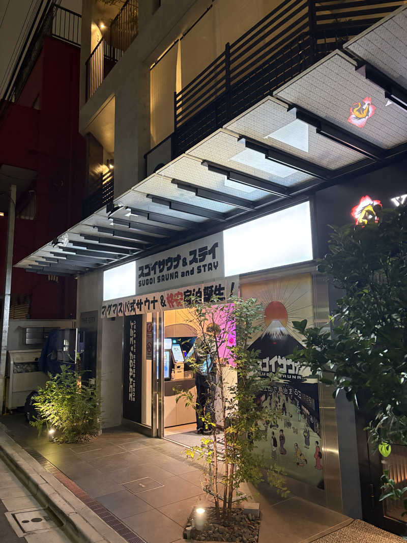 まっしゅちゃんさんのスゴイサウナ&ステイ麻布十番駅前店のサ活写真