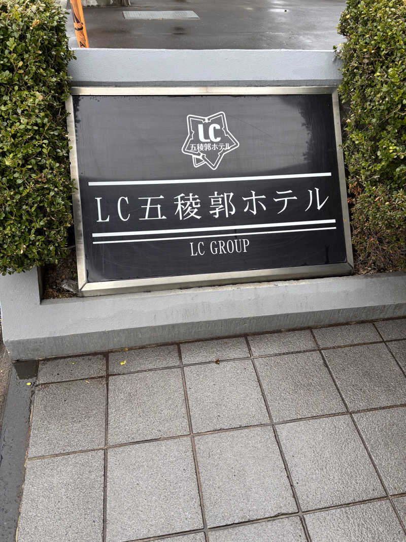 saunabeatsさんのLC五稜郭ホテルのサ活写真