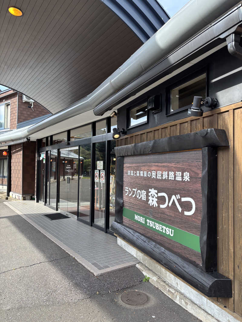 saunabeatsさんの奥屈斜路温泉ランプの宿森つべつのサ活写真