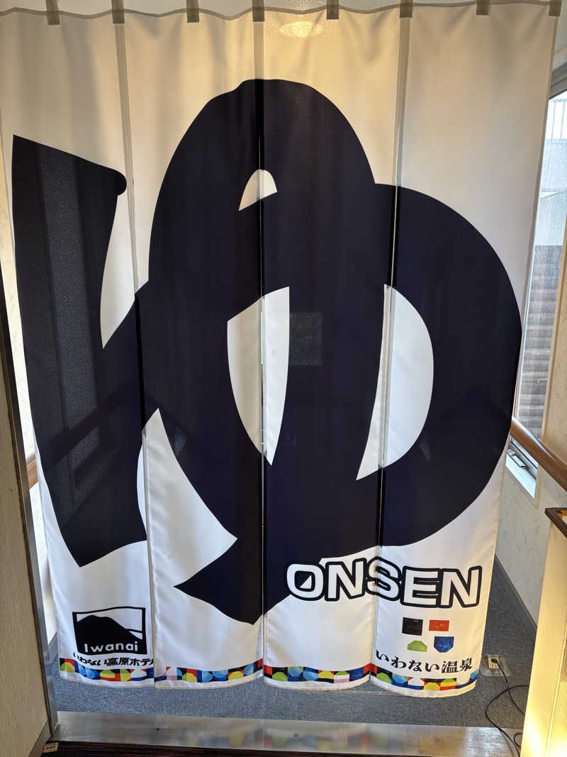 saunabeatsさんのいわない高原ホテルのサ活写真