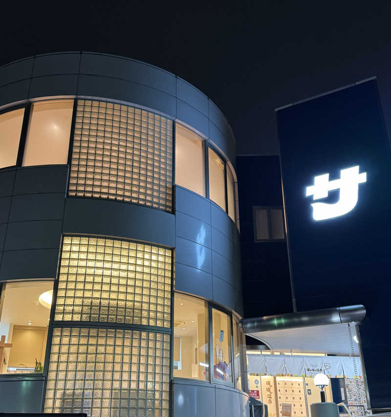 湯あがりはビール🍺さんのぽかぽか温泉 新守山乃湯のサ活写真