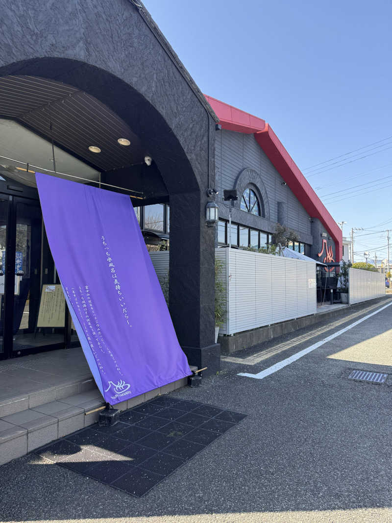 湯あがりはビール🍺さんの富士山天然水SPA サウナ鷹の湯のサ活写真