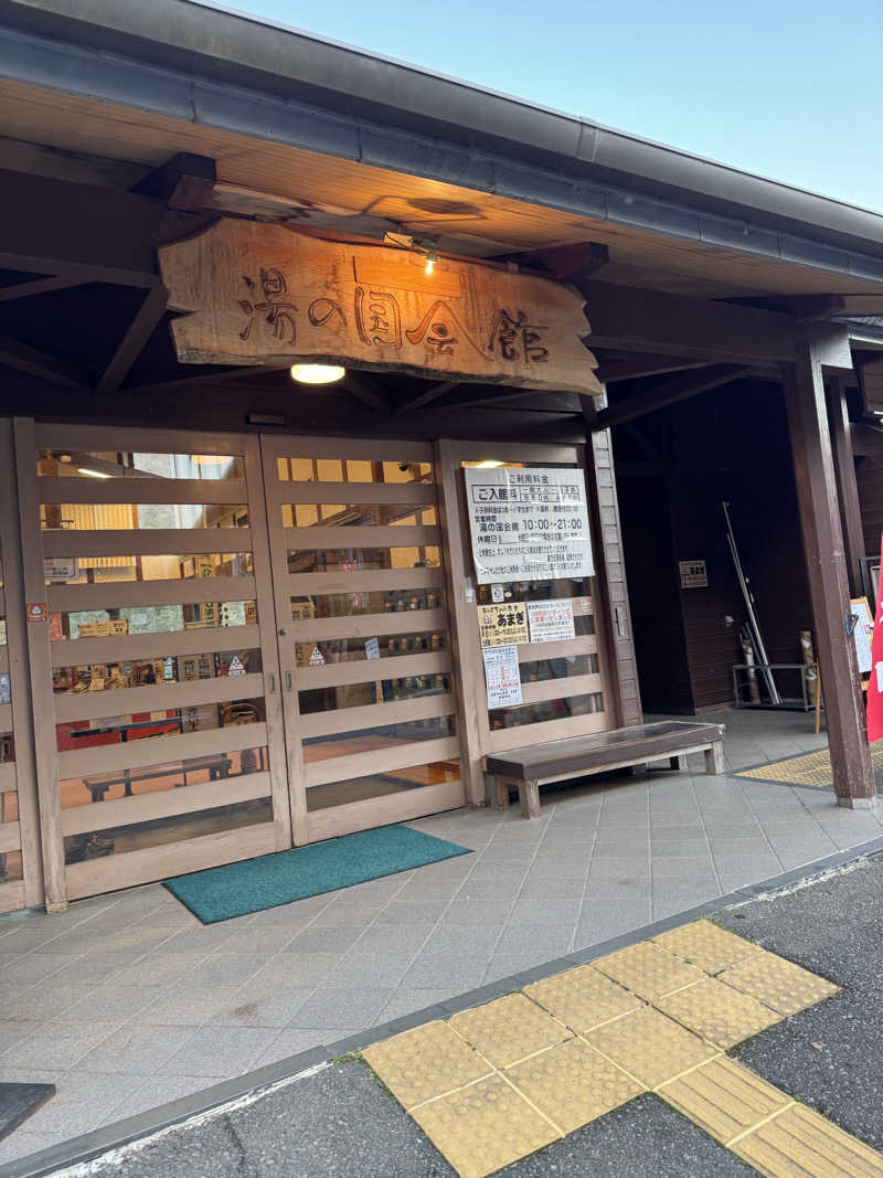 湯あがりはビール🍺さんの湯の国会館のサ活写真