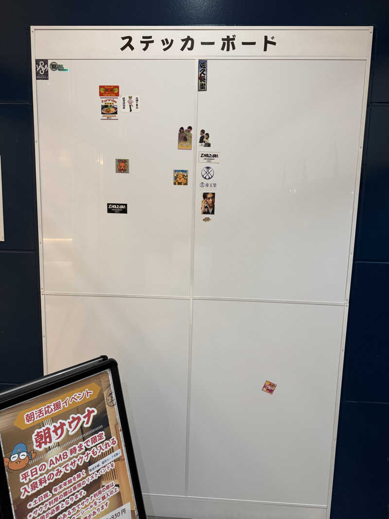 湯あがりはビール🍺さんのぽかぽか温泉 新守山乃湯のサ活写真