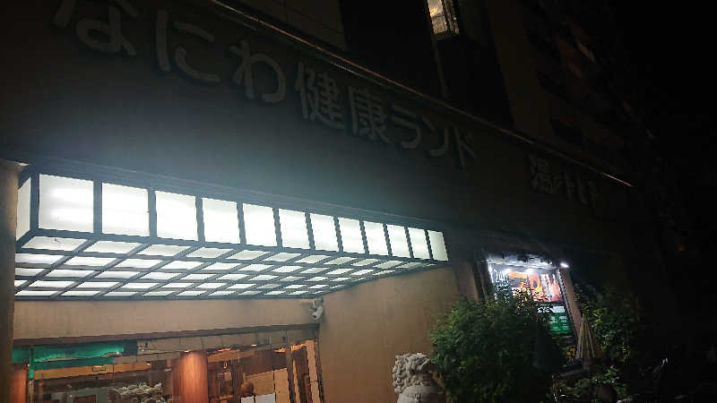 himakoさんのなにわ健康ランド 湯〜トピアのサ活写真