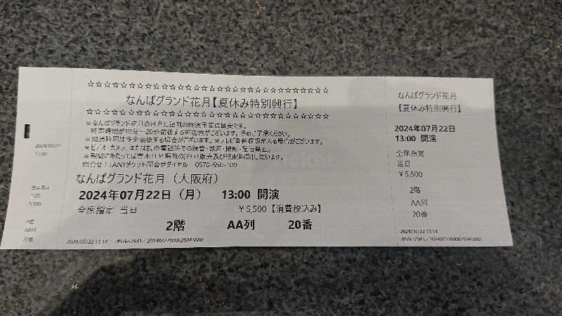 himakoさんのなにわ健康ランド 湯〜トピアのサ活写真