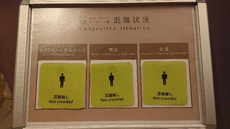 himakoさんのSPA&SAUNA コリドーの湯のサ活写真