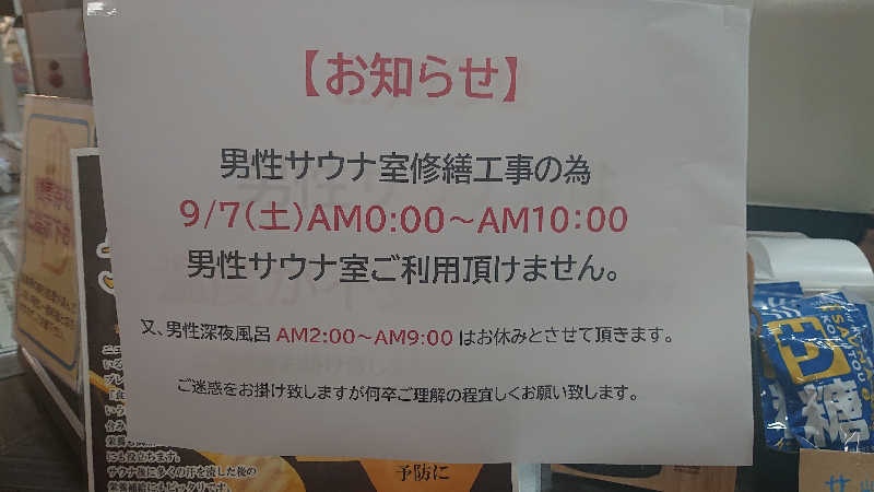 himakoさんの湯乃泉 東名厚木健康センターのサ活写真