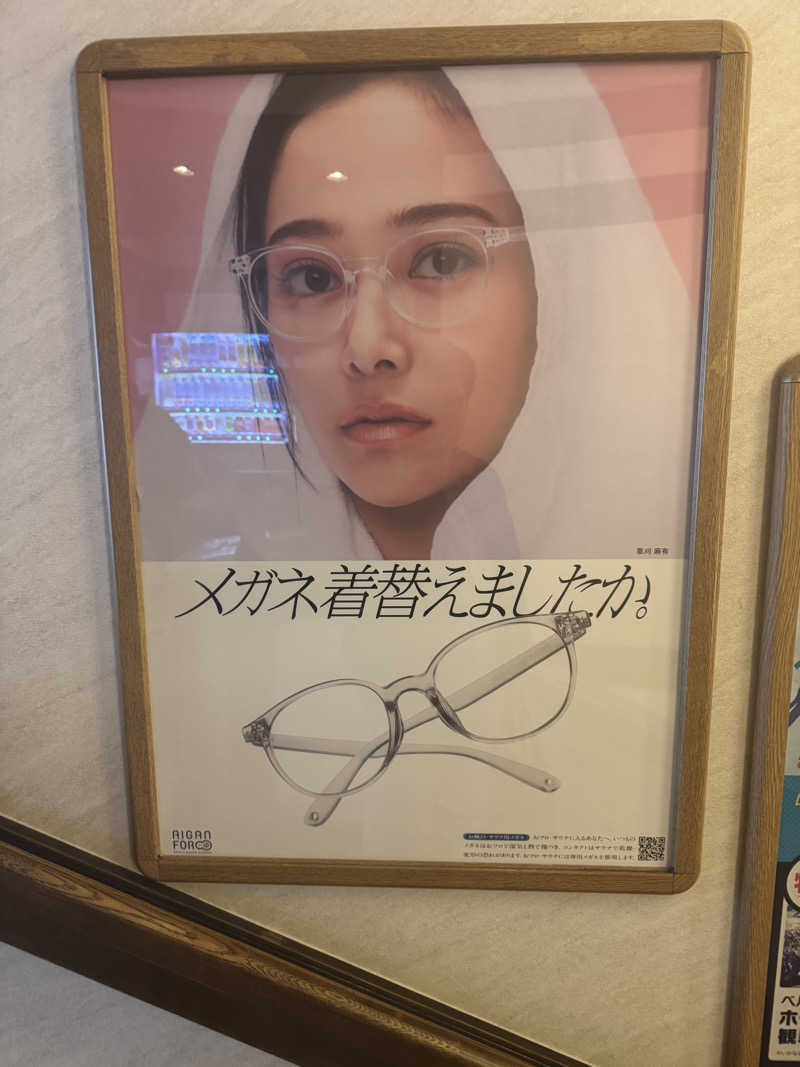 ぴゅあいちさんの極楽湯 和光店のサ活写真