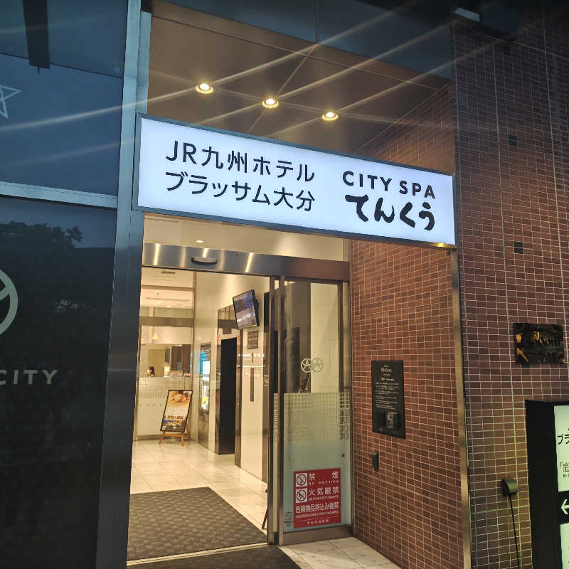 コンササポサウナ〜さんのCITY SPA てんくうのサ活写真