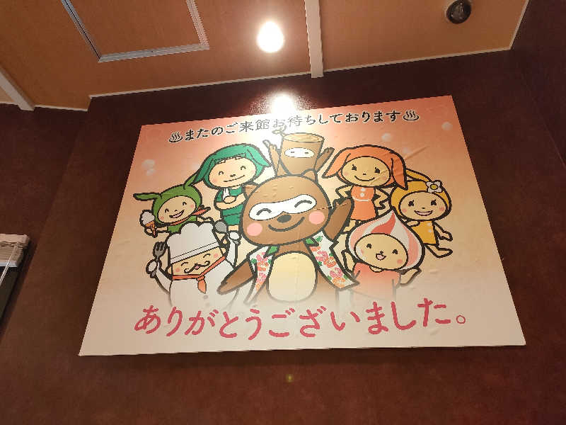 ひーろとさんの天然温泉アーバンクア SPA & LIVINGのサ活写真