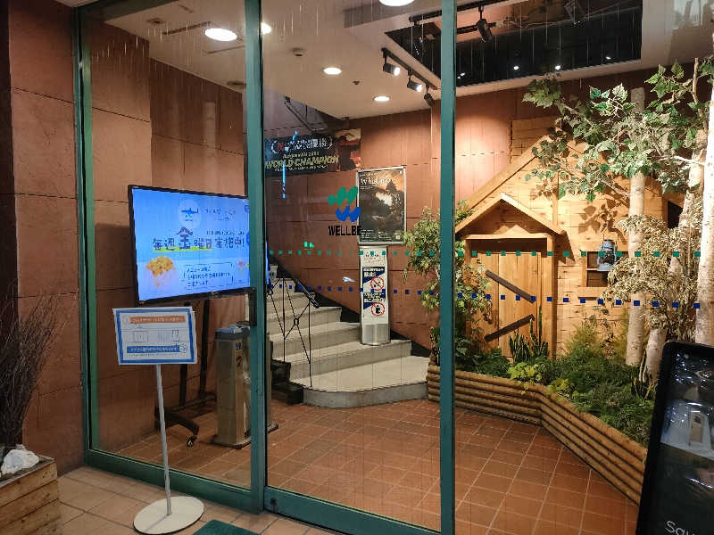 ひーろとさんのウェルビー栄のサ活写真