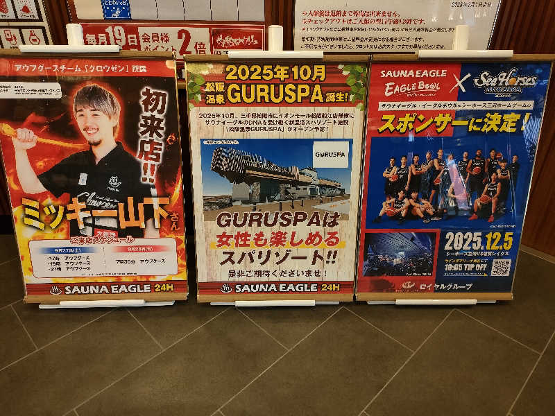 ひーろとさんのサウナイーグルのサ活写真