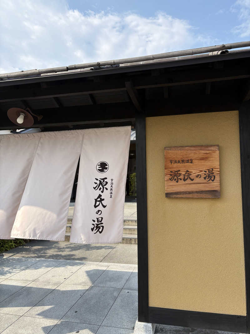 タジヤマ　ヒコヤスさんの宇治天然温泉 源氏の湯のサ活写真