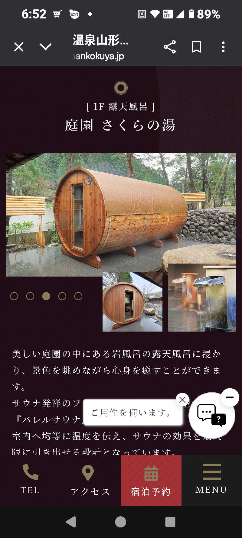 銀の斧さんの萬国屋のサ活写真