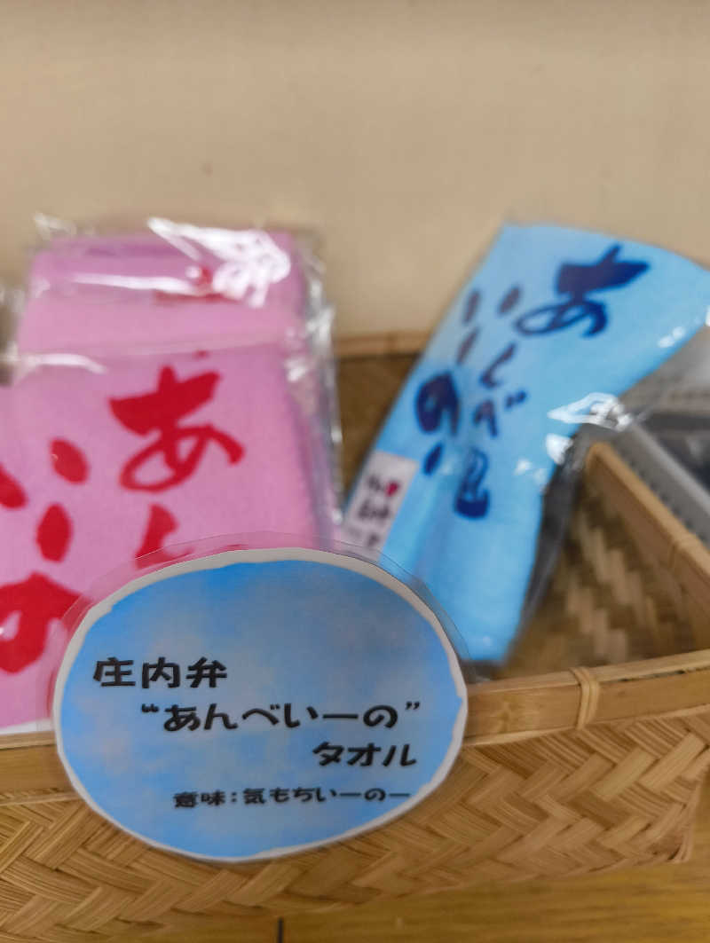 銀の斧さんの龍の湯のサ活写真