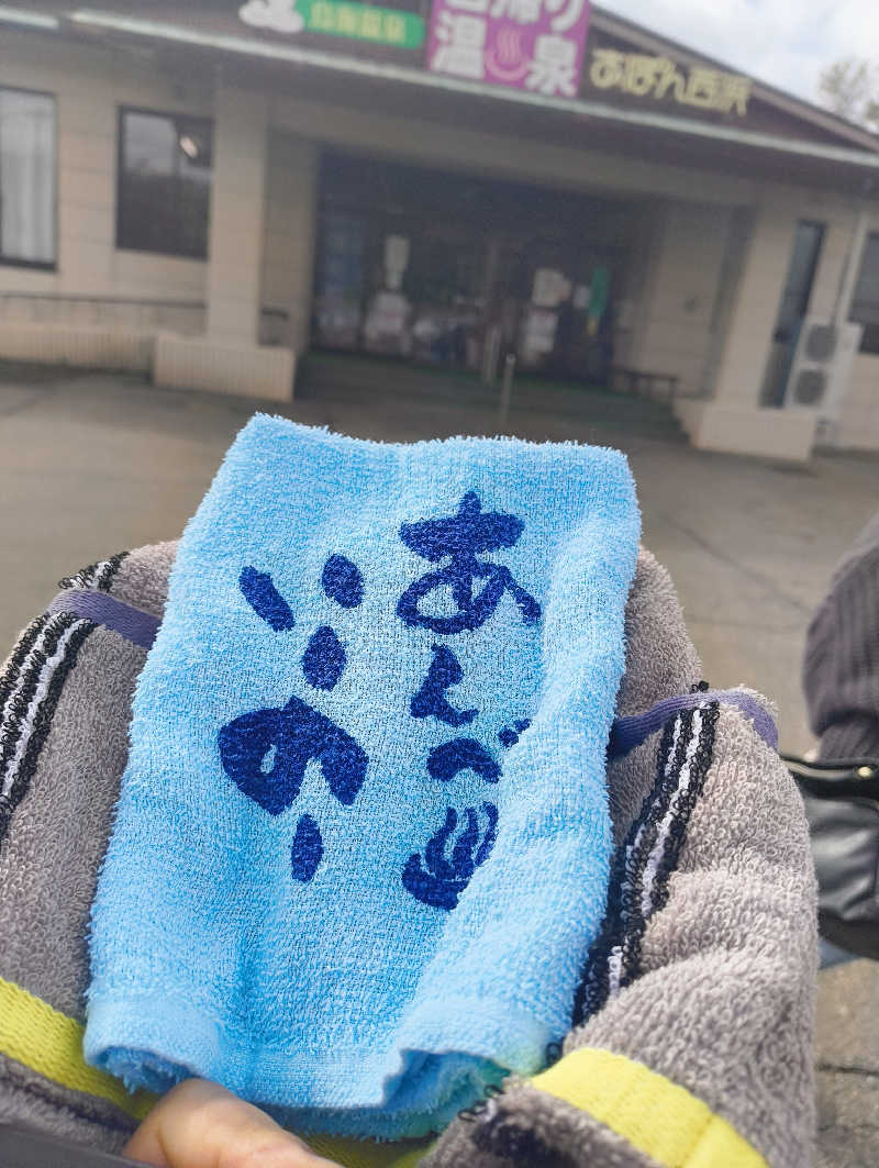 銀の斧さんの鳥海温泉保養センターあぽん西浜のサ活写真