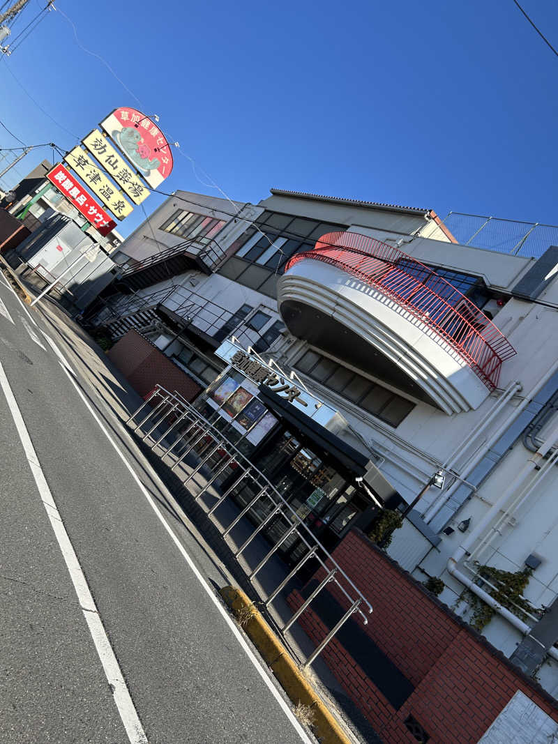 ♨️めぐ♨️さんの湯乃泉 草加健康センターのサ活写真