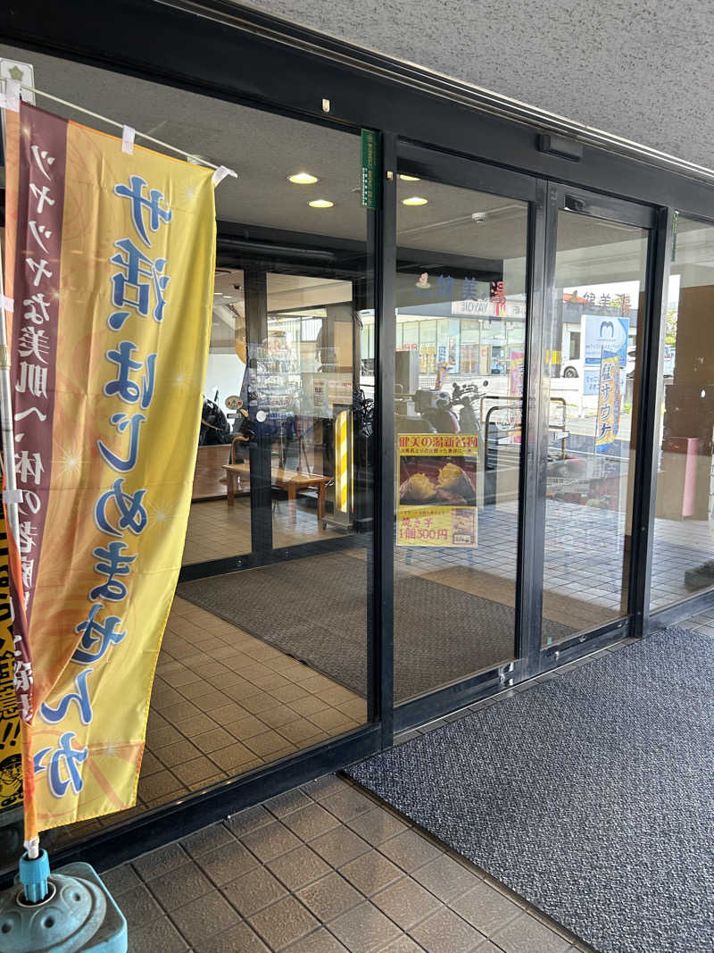 ♨️めぐ♨️さんの南増尾 健美の湯のサ活写真