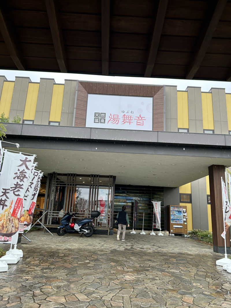 ♨️めぐ♨️さんの天然温泉 湯舞音 龍ケ崎店のサ活写真
