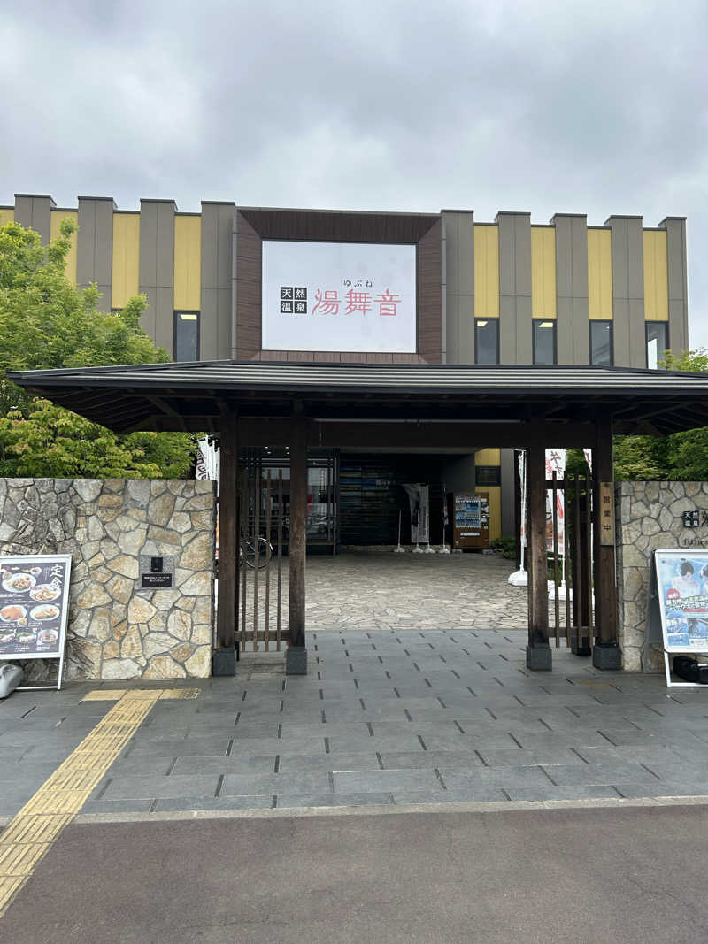 ♨️めぐ♨️さんの天然温泉 湯舞音 龍ケ崎店のサ活写真