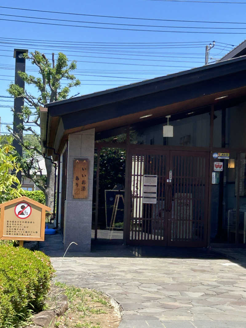 ♨️めぐ♨️さんの野天風呂 湯の郷のサ活写真
