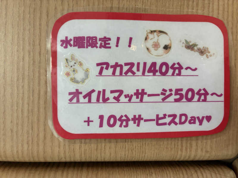 SKL(とらこ🐯)さんのルビーパレスのサ活写真