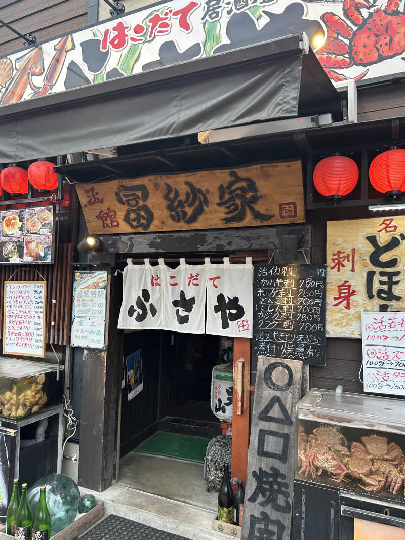 マカオさんのHOTEL&SPA センチュリーマリーナ函館のサ活写真