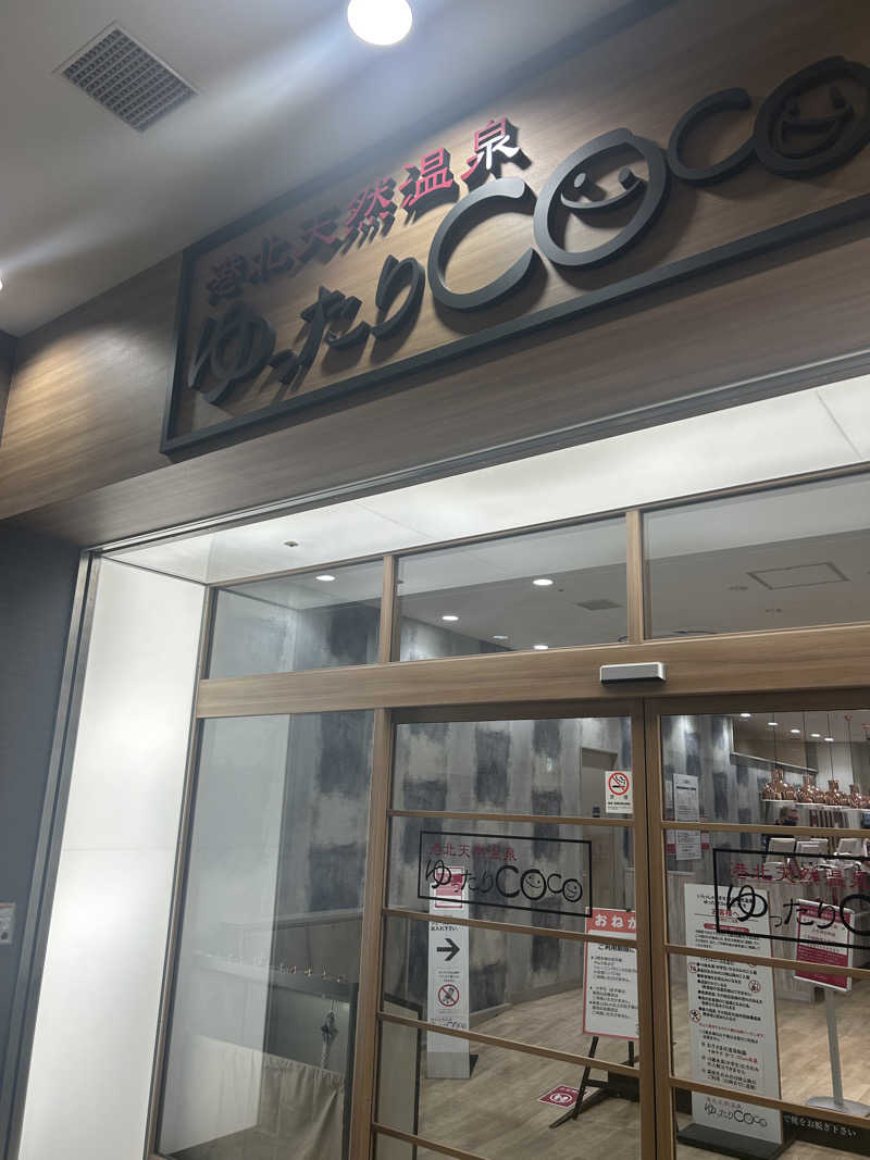 マカオさんの港北天然温泉ゆったりCOco(ここ)のサ活写真