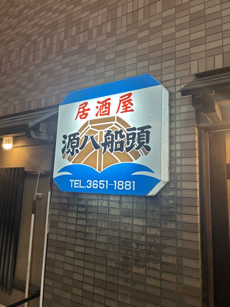 マカオさんのサウナ&カプセルホテル レインボー新小岩店のサ活写真