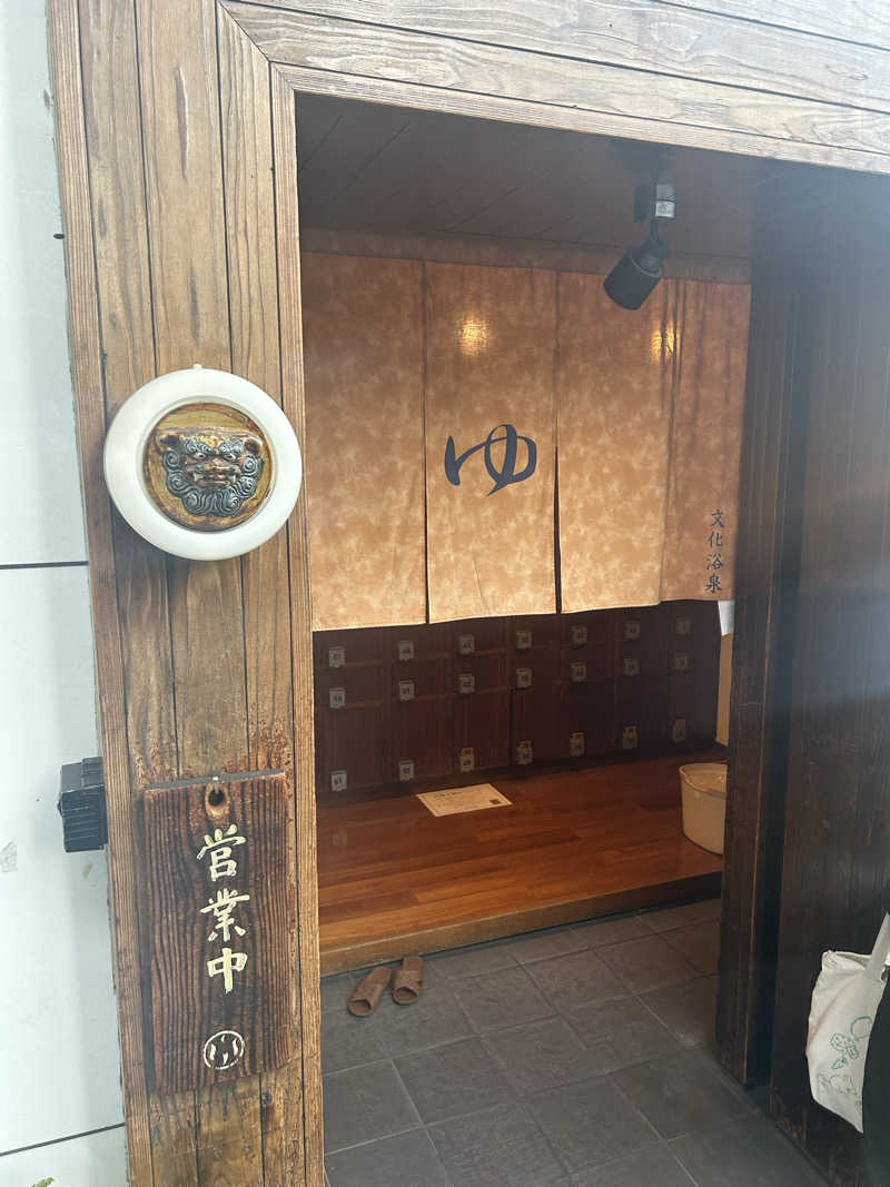 マカオさんの文化浴泉のサ活写真