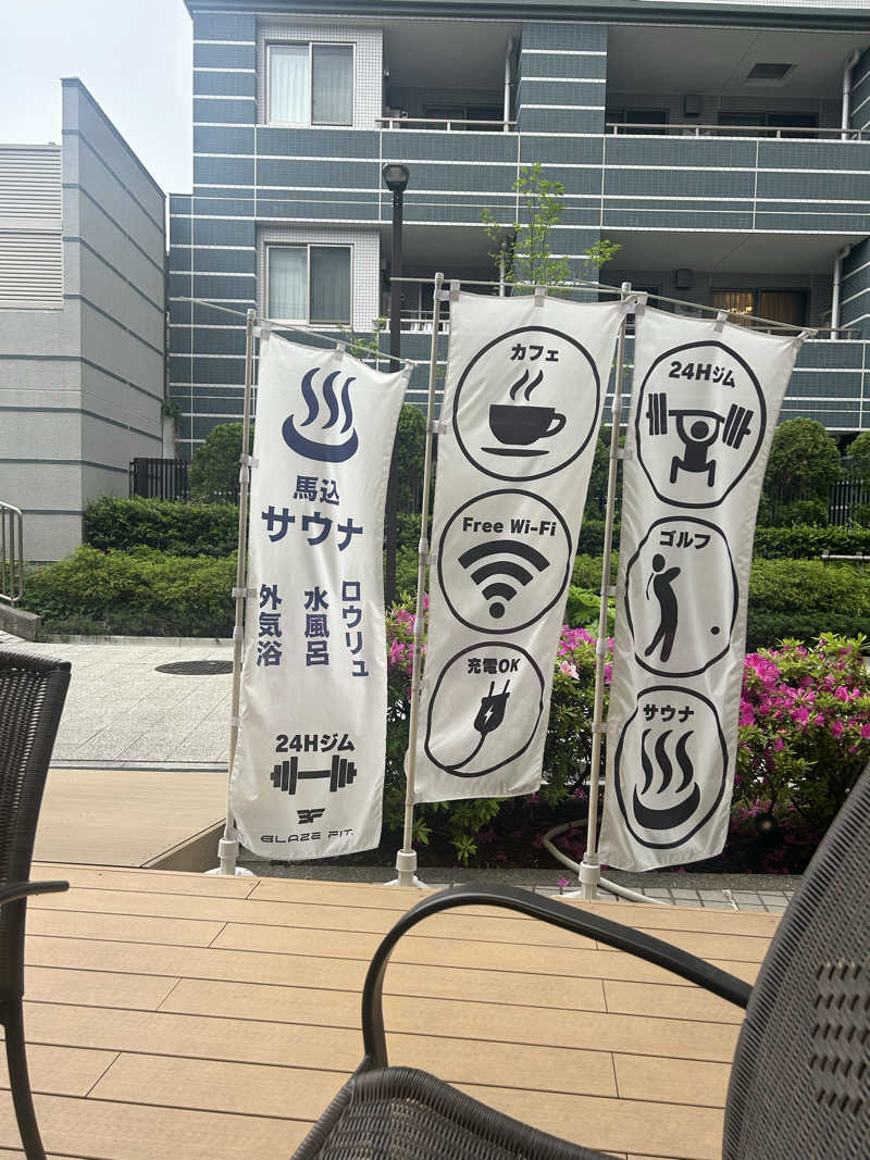 マカオさんのLuxury Fitness Club 【THE BLAZE FIT. MAGOME】のサ活写真