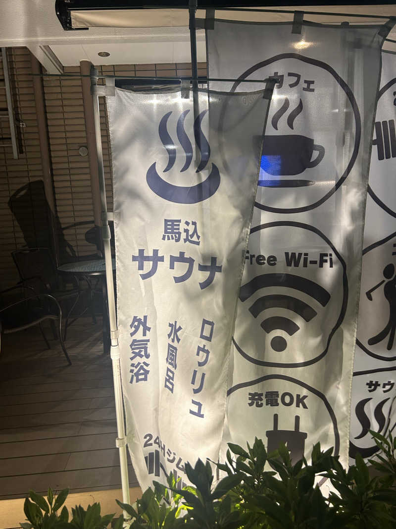 マカオさんのLuxury Fitness Club 【THE BLAZE FIT. MAGOME】のサ活写真