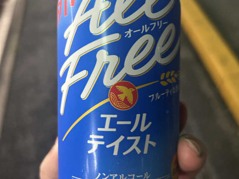 エールテイスト