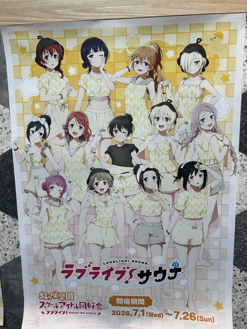 マカオさんのCOCOFURO たかの湯のサ活写真